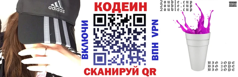 Кодеин напиток Lean (лин)  где можно купить   Новоржев 