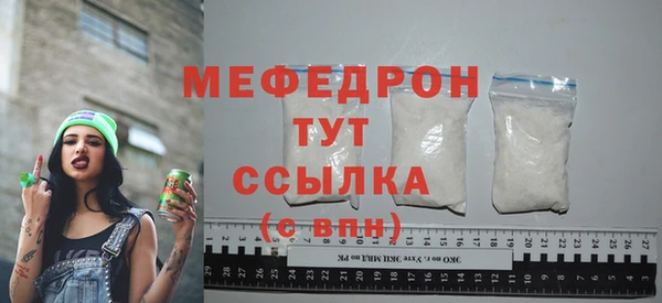 мефедрон Горняк