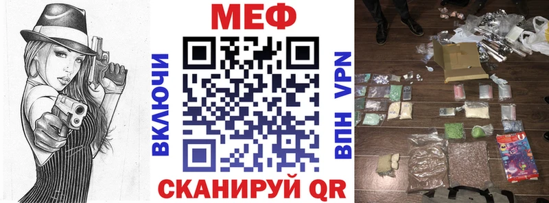 МЕФ mephedrone  это официальный сайт  Новоржев 